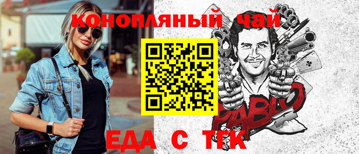 Печенье с ТГК марихуана  Вход с VPN  Саров 