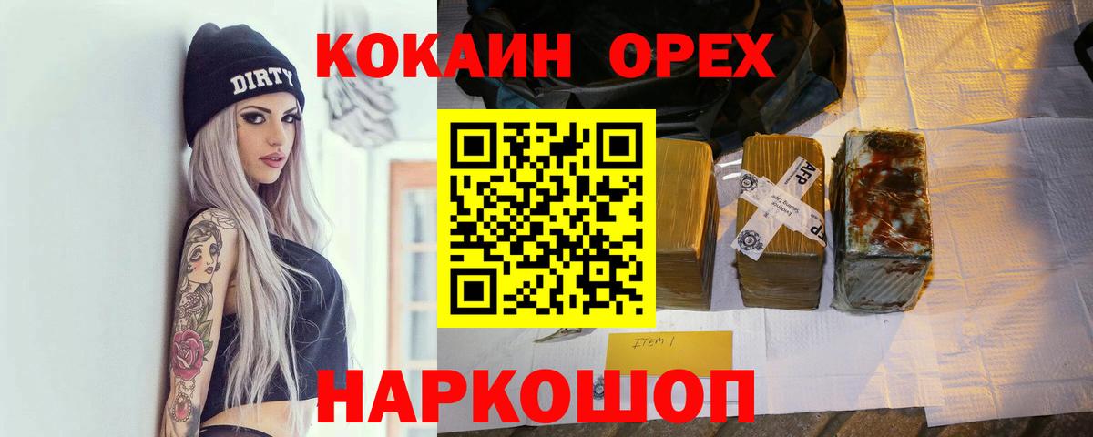 COCAIN Fish Scale Саров