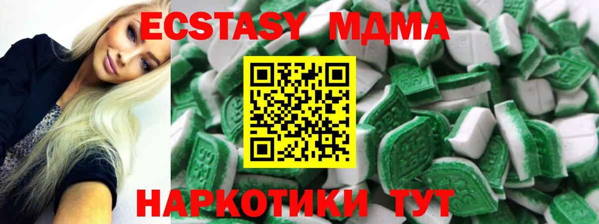 Саров  ЭКСТАЗИ  Вход с VPN  Экстази 250 мг 