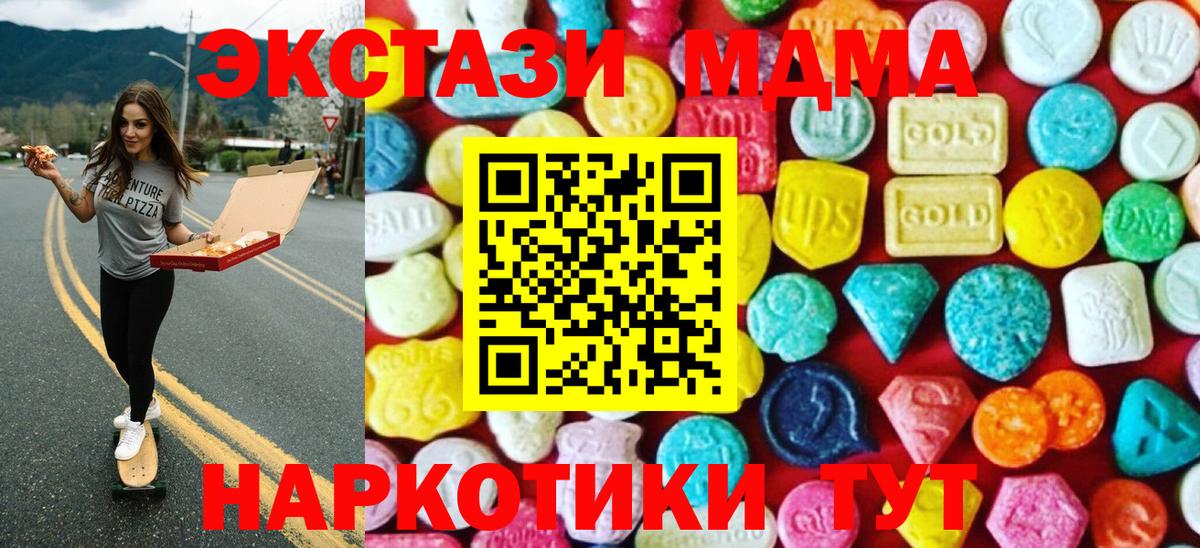 Ecstasy ешки Саров