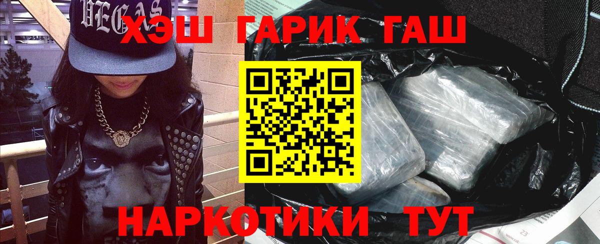 сколько стоит  Вход с VPN  Гашиш гашик  Саров  Гашиш гарик  ГАШ 