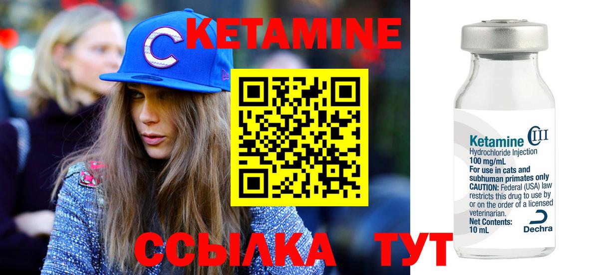 Кетамин VHQ  Вход с VPN  Саров 