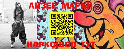 молекула духа Уссурийск