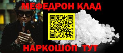 мефедрон мука Усть-Джегута