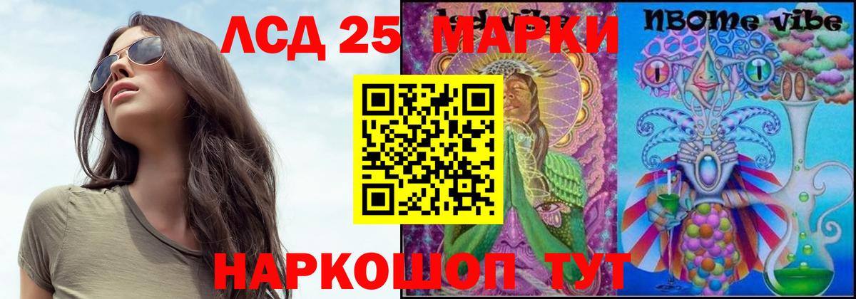 LSD-25 экстази ecstasy Саров