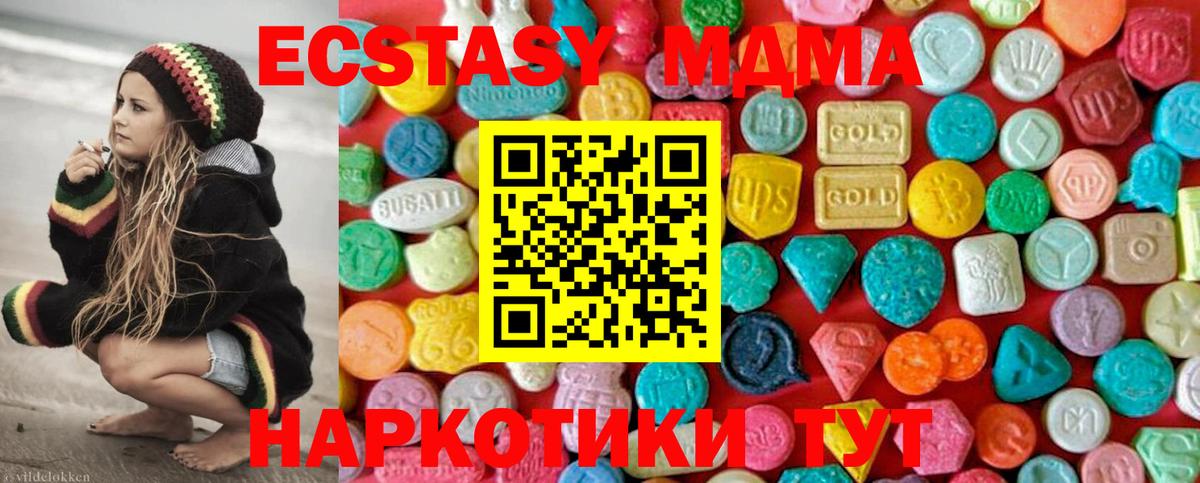 МДМА VHQ Саров