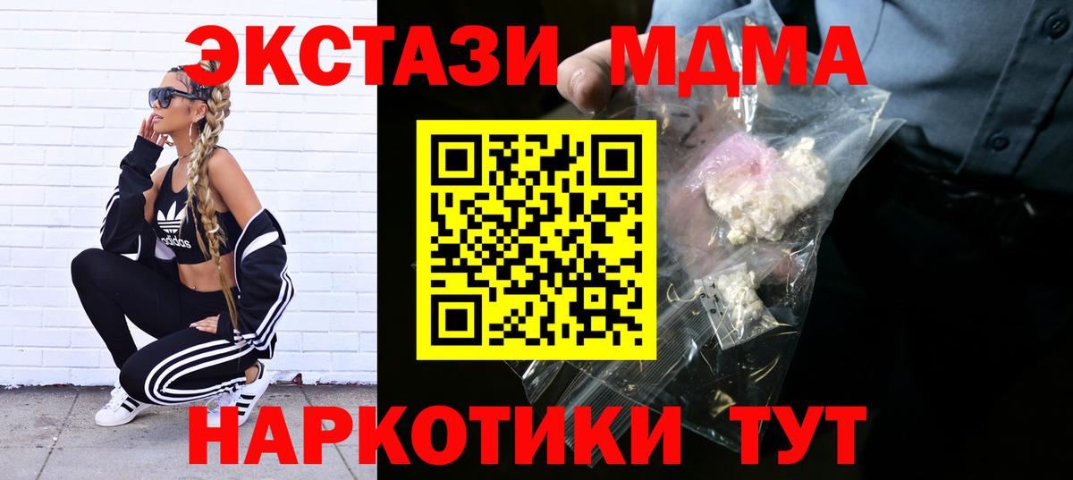 MDMA VHQ  MDMA crystal  Вход с VPN  МДМА  Саров 