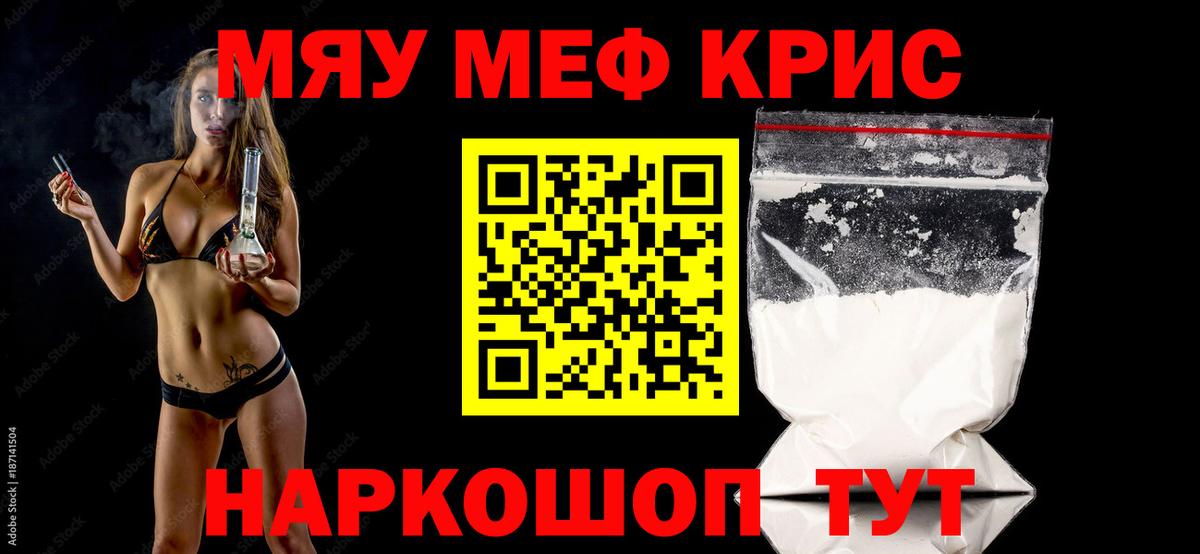 Мефедрон кристаллы  МЯУ-МЯУ  Саров  ссылка на мегу ссылки  Вход с VPN  Меф кристаллы  Мефедрон 