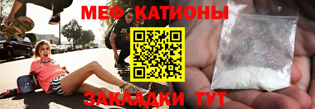 МЕФ кристаллы Саров