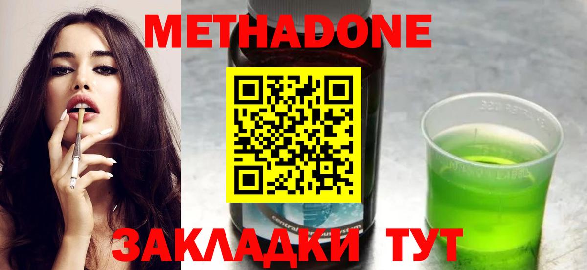 Метадон белоснежный  Вход с VPN  МЕТАДОН VHQ  Саров 