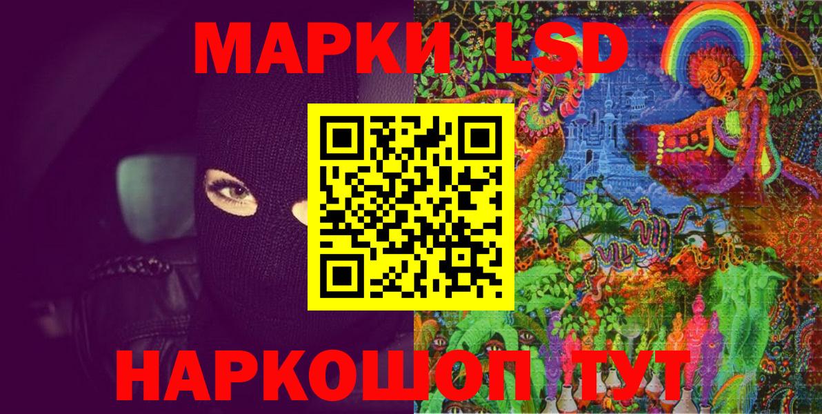 Марки NBOMe 1,5мг Саров