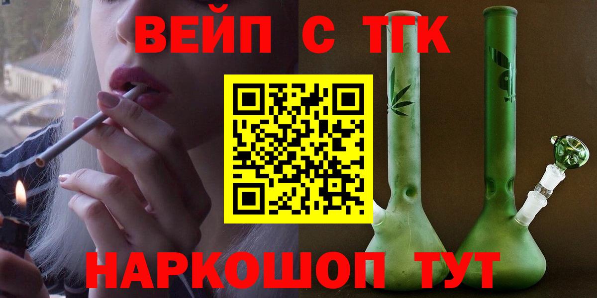 магазин продажи наркотиков  Дистиллят ТГК вейп с тгк  ТГК Wax  Вход с VPN  Саров 